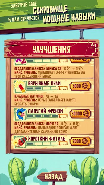 Шеметные гонки : БАНДИТОС