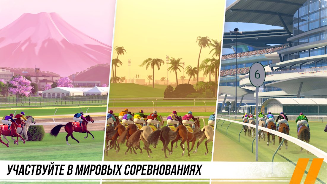Rival Stars Horse Racing