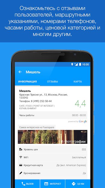 World Around Me - WAM Pro