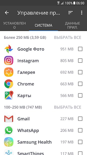 CCleaner: очистка мусора и оптимизация, бесплатно