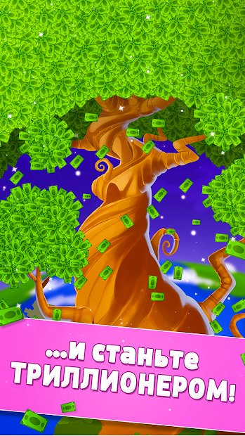Money Tree - Clicker Game