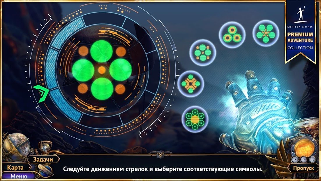 Небесные земли: Пробуждение гигантов