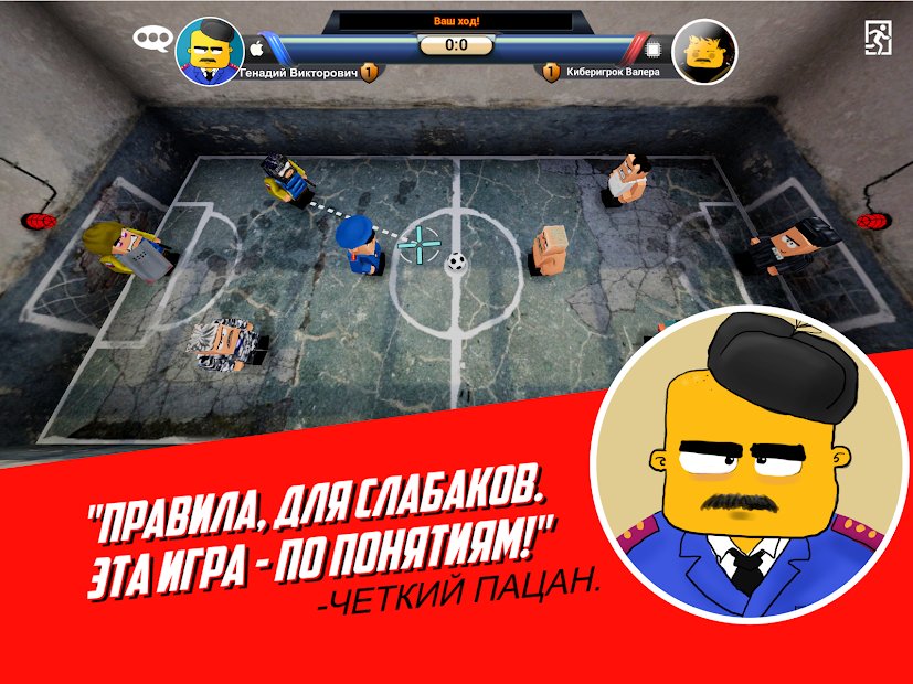 Тюремный футбол!