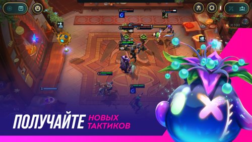 TFT Teamfight Tactics