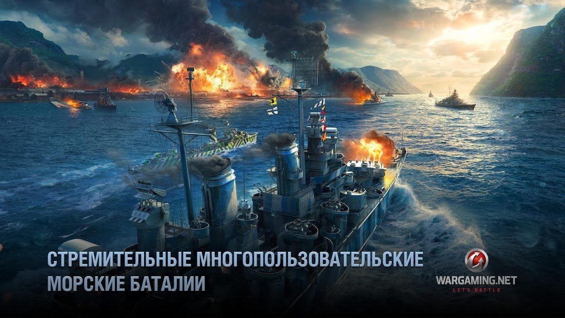 World of Warships Blitz