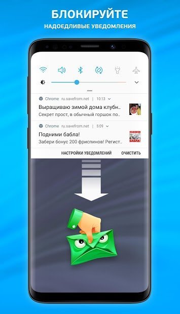 Блокировка уведомлений и история