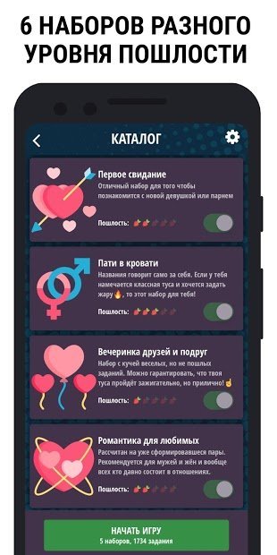 Truth or Dare 18+. Game for adults!