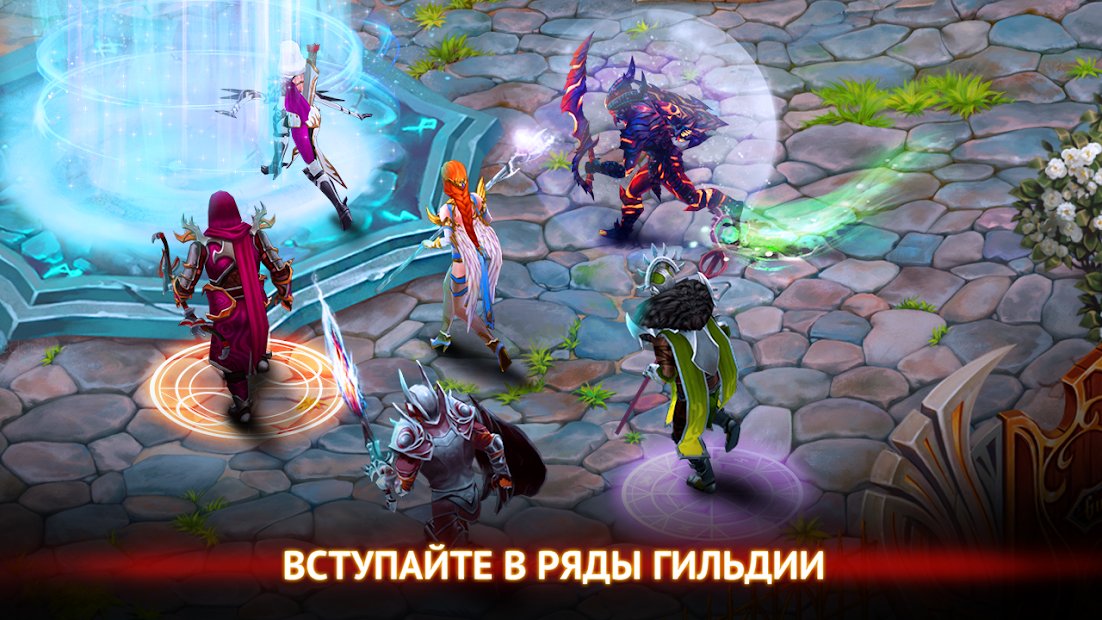 Гильдия Героев - фэнтези РПГ