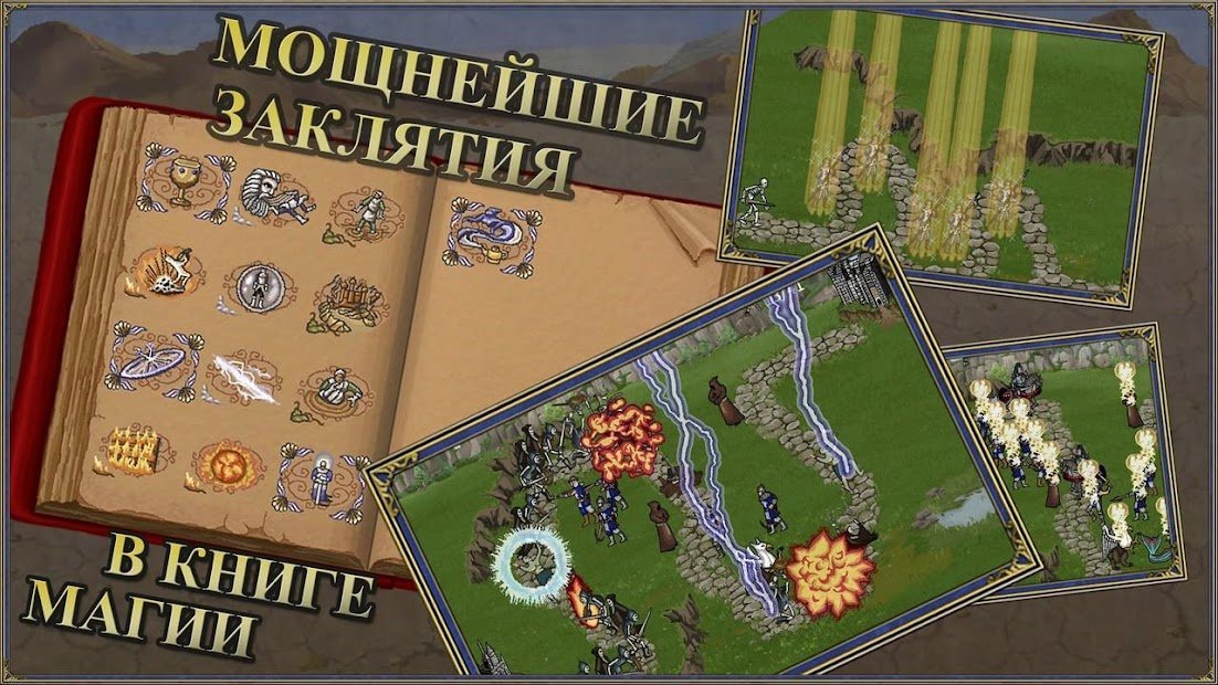 Герои Меча и Магии 3 TD