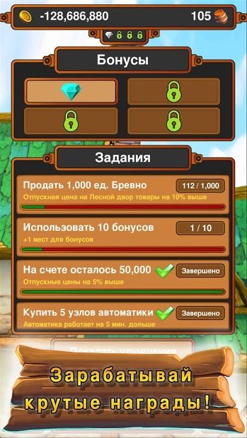 Королевство мастеров