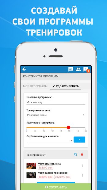 AtletIQ: Fitness and Bodybuilding Workout Programs
