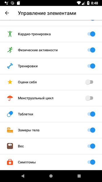 Универсальный Дневник - Тренировки Питание Финансы