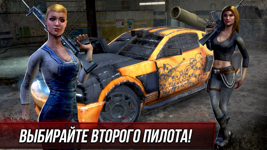 Death Race ® is a car racing shooter game