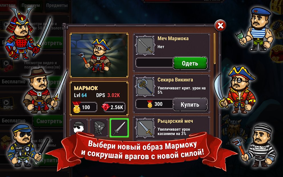 Marmok's Team Monster Crush