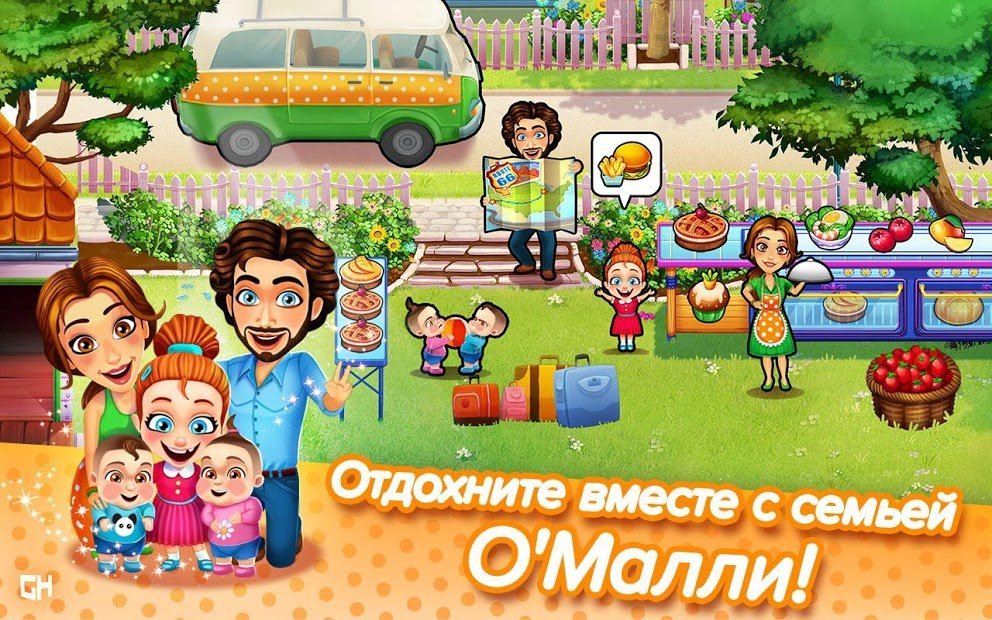 Delicious — Emily’s Road Trip