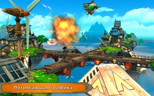 Sky to Fly: Battle Arena 3D