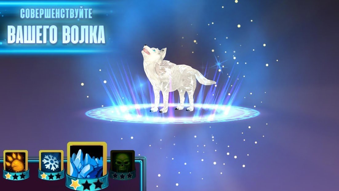 Wolf: The Evolution - Online RPG