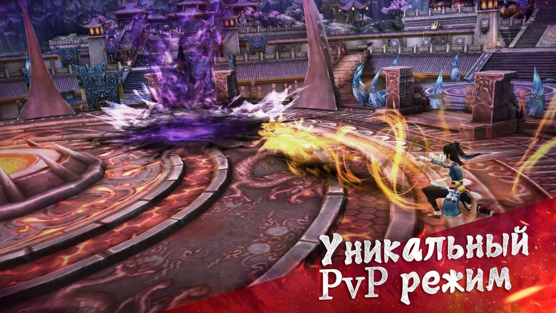 Легенды кунг фу: Сага - игра