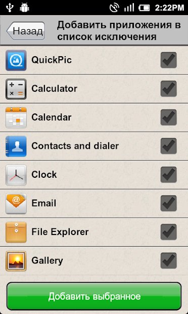 Диспетчер Приложений
