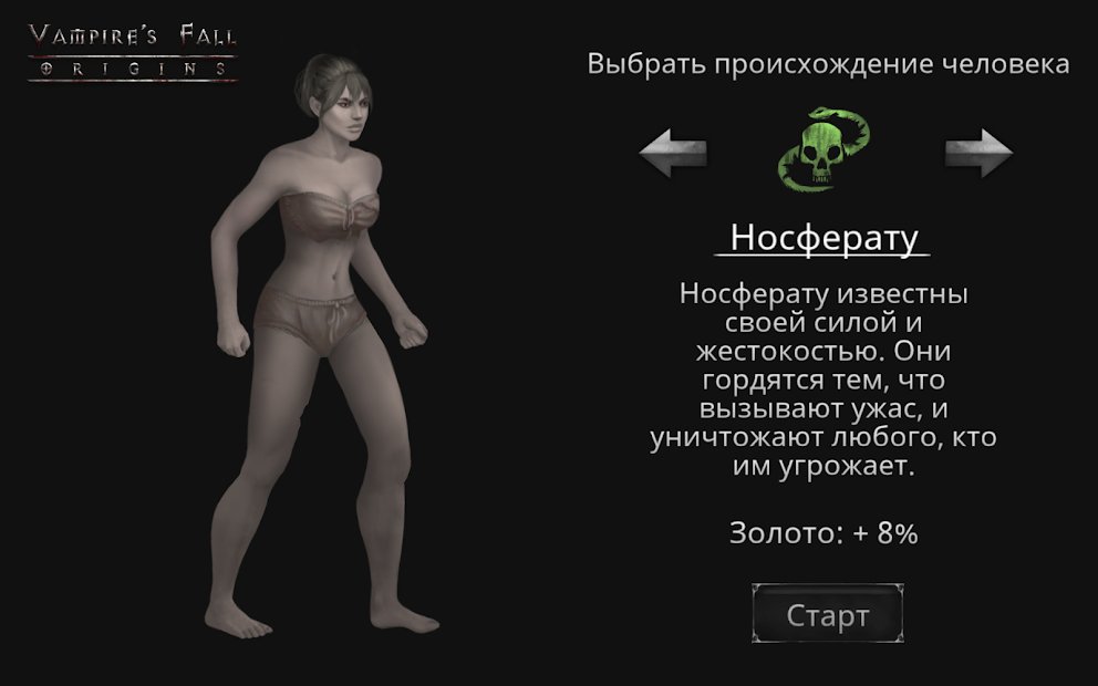 Vampire's Fall: Origins RPG