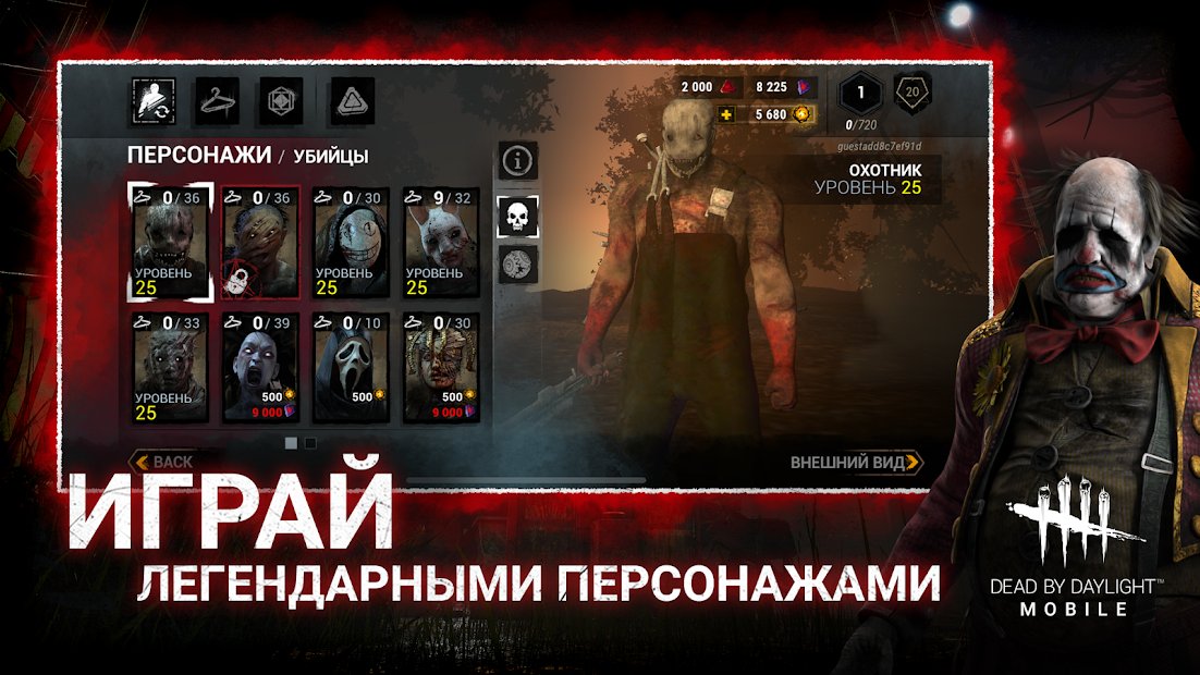 Dead by Daylight Mobile