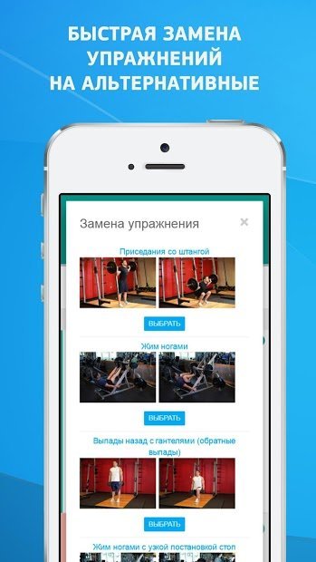 AtletIQ: Fitness and Bodybuilding Workout Programs