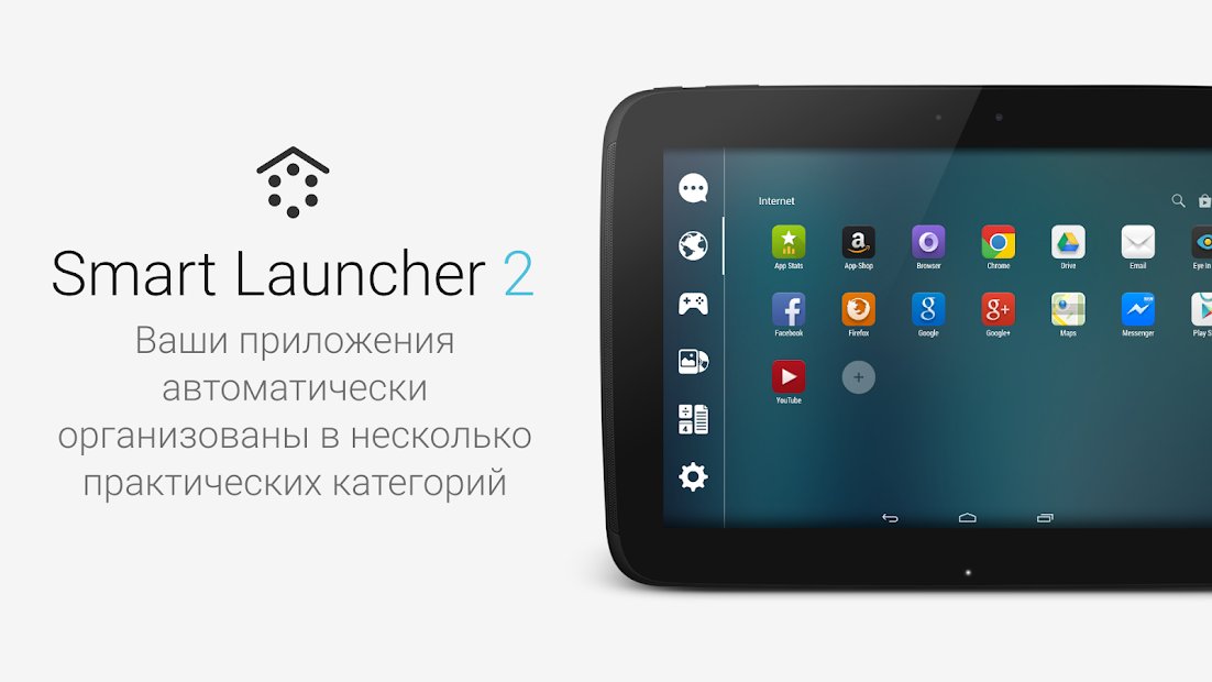 Smart Launcher 5