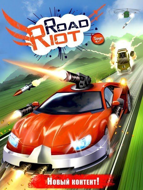 Дорожные войны