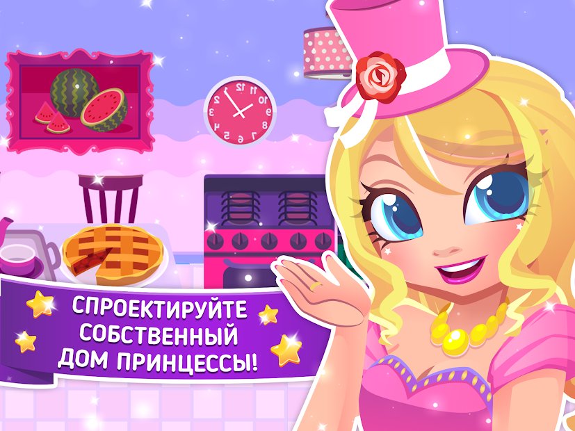 Ever After House – Сказка