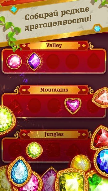 Gemcrafter: Puzzle Journey