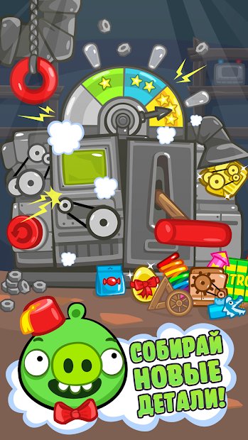 Bad Piggies