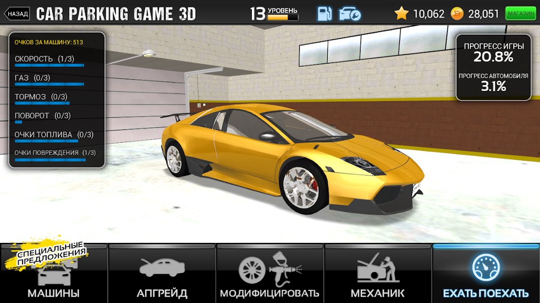 Car Parking Game 3D