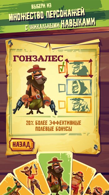 Шеметные гонки : БАНДИТОС