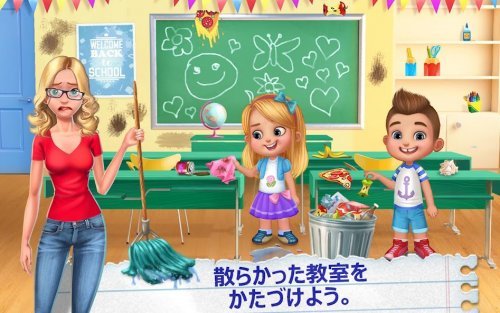 私の先生 - 教室で遊ぼう