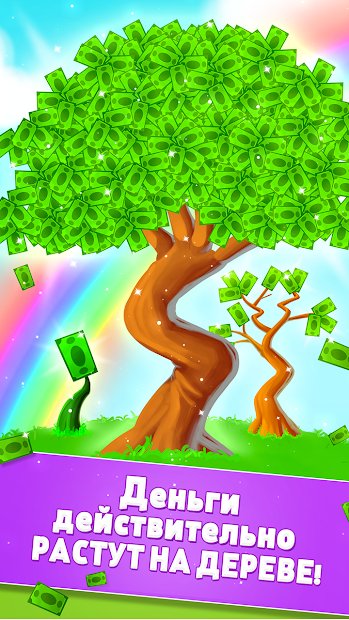 Money Tree - Clicker Game