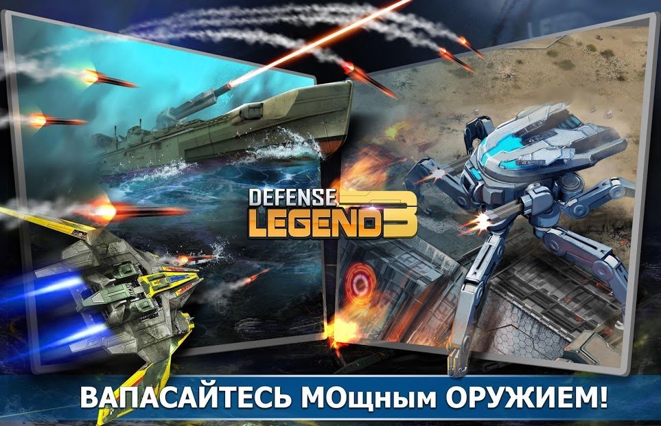 Defense Legend 3: Future War