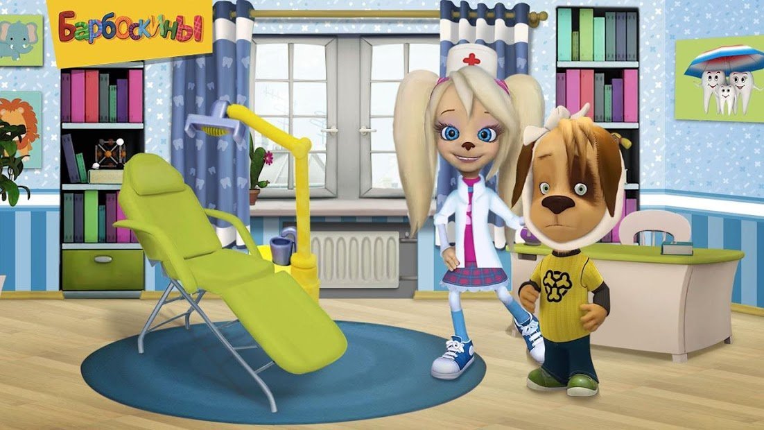 Barboskins: Doctor Dentist