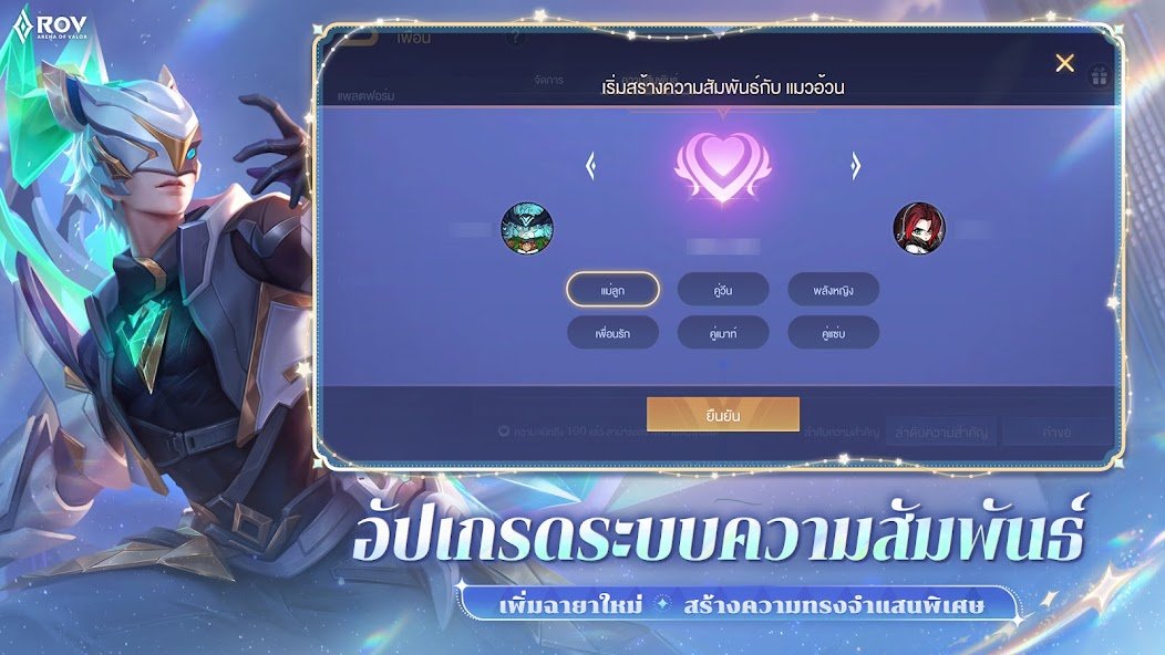 Garena RoV: 5V5 Festival!