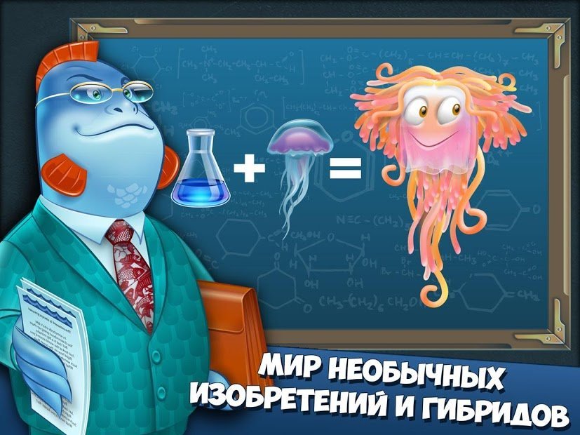 Акваполис. Ферма на русском