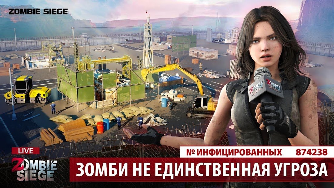 Zombie Siege: Last Civilization