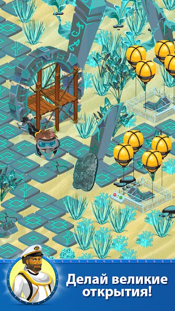 Сокровища подводного мира