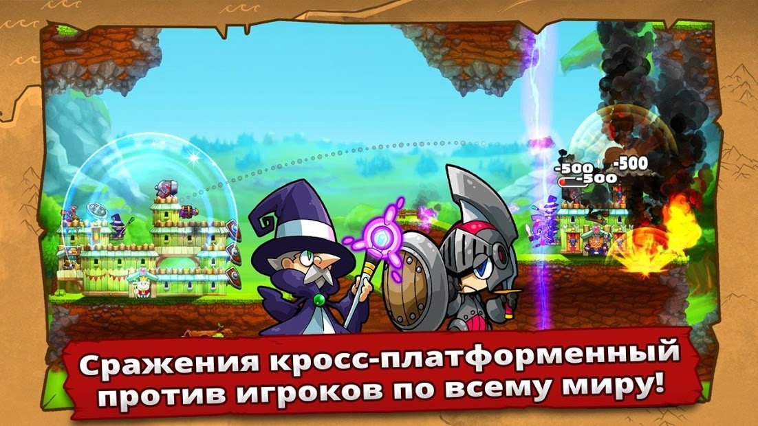 Martial Towers - Боевые Башни