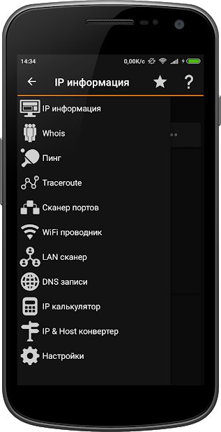 IP Tools: WiFi Analyzer