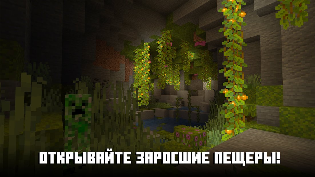 Майнкрафт 1.18.1