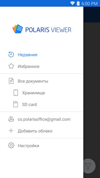 Polaris Viewer - PDF, Docs, Sheets, Slide Reader