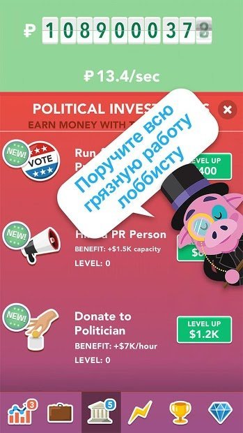 Make It Rain: Love of Money