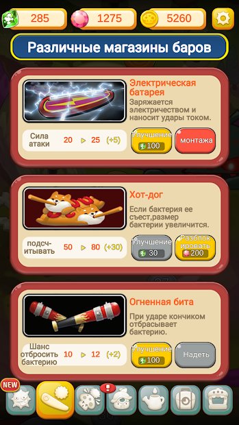 Супер гриб VS Бактерии