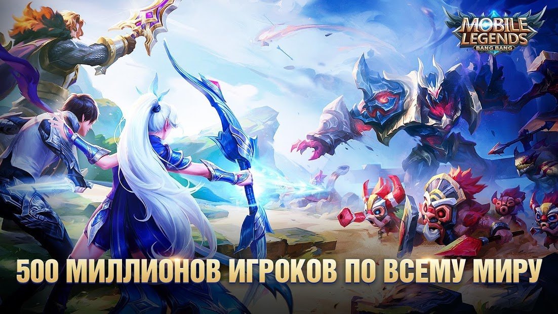 Mobile Legends: Bang Bang