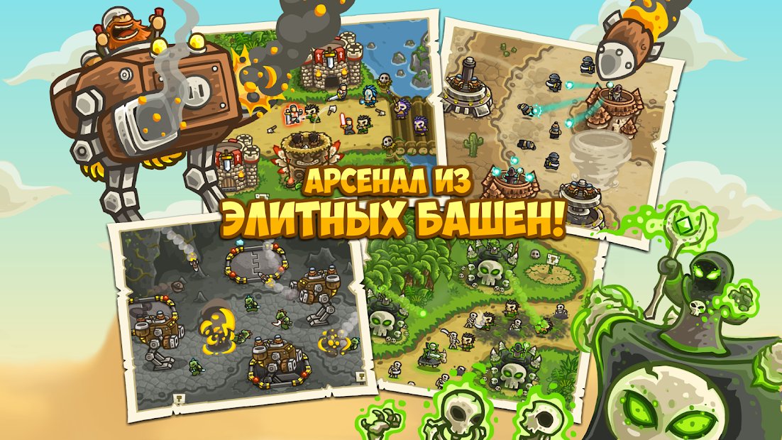 Kingdom Rush Frontiers