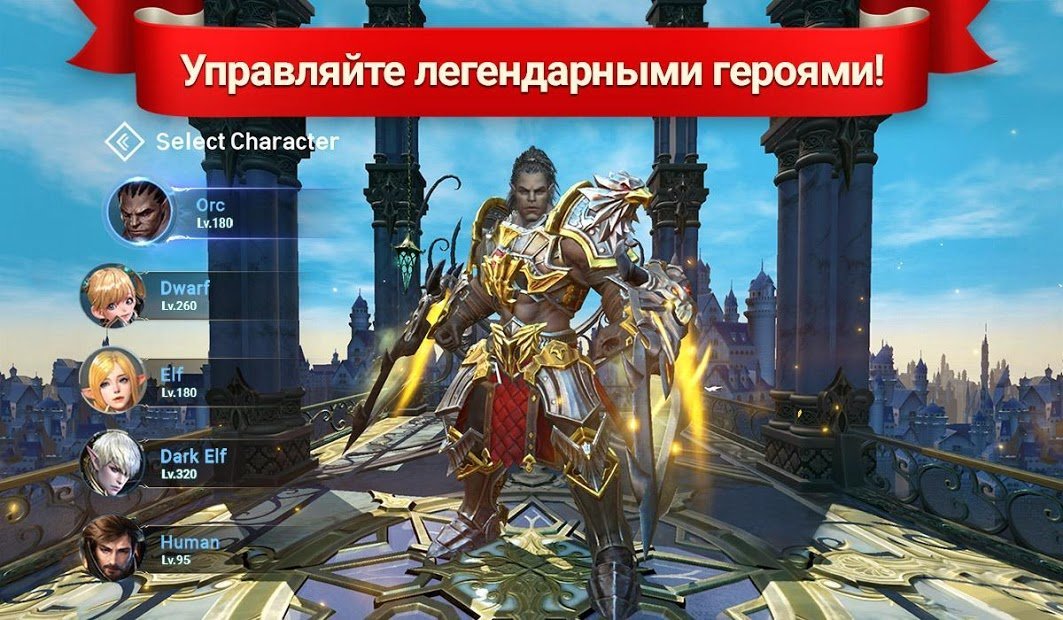 Lineage 2: Revolution